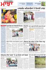 Punjabi Tribune (Majha/Doaba)