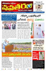 Navataram - Telangana