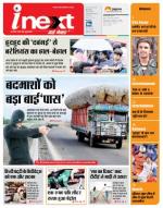 Bareilly Hindi ePaper, Bareilly Hindi Newspaper - InextLive