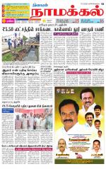 Namakkal-Salem Supplement