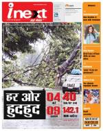Gorakhpur Hindi ePaper, Gorakhpur Hindi Newspaper - InextLive