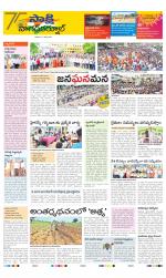 Nagarkurnool District