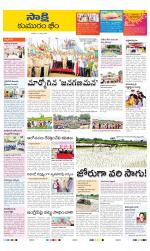 Komaram Bheem District