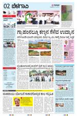 BELAGAVI RURAL