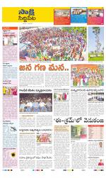 Siddipet District