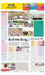 Karimnagar District
