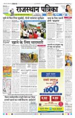 Jodhana Patrika