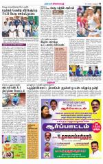 Nagarcoil Supplement