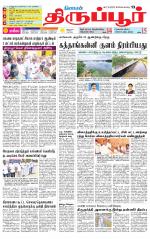 Tirupur-Coimbatore Supplement