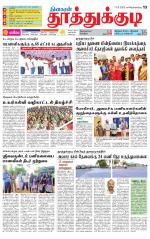 Tuticorin-Tirunelveli Supplement