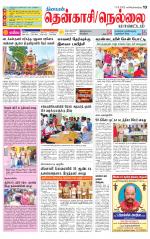 Nellai District-Tirunelveli Supplement