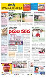 Parvathipuram Manyam