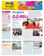 Alluri Sitarama Raju District