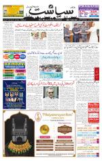 Siasat Daily