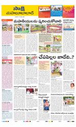 Mahabubabad District