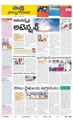 East Godavari District