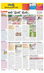 Hanamakonda District