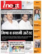 Jamshedpur Hindi ePaper, Jamshedpur Hindi Newspaper - InextLive