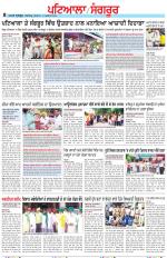 Punjabi Tribune (Patiala-Sangrur)