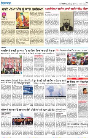 Virasat_17_August_2022