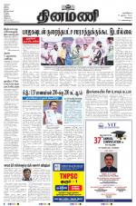 Dinamani - Kanchipuram