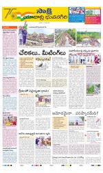 Yadadri District