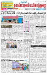 Nagai-Trichy Supplement