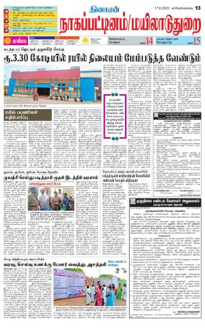 Nagai-Trichy Supplement