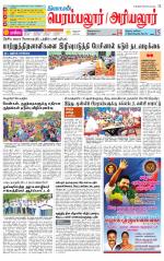 Perambalur-Trichy Supplement