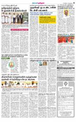 Villupuram Supplement