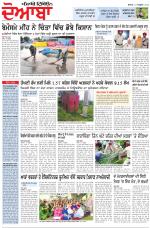 Punjabi Tribune (Doaba)
