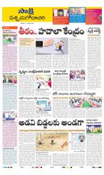 West Godavari District