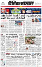 छिंदवाड़ा 