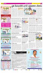 West Godavari Constituencies