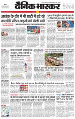 छतरपुर - टीकमगढ़ 