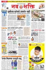 Ujjain Edition(1)