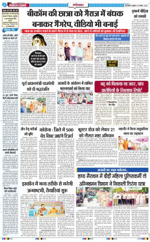 The Navodaya Times Ghaziabad