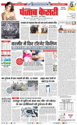 Panipat - Punjab Kesari