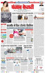 Noida - Punjab Kesari