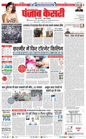 17-08-2022 PUNJAB KESARI Noida 