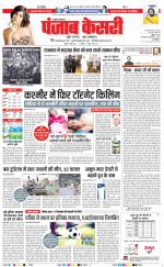 Lucknow - Punjab Kesari