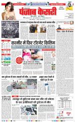 Faridabad - Punjab Kesari