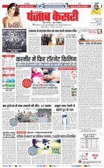 Bijnor - Punjab Kesari
