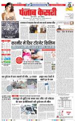 Karnal - Punjab Kesari