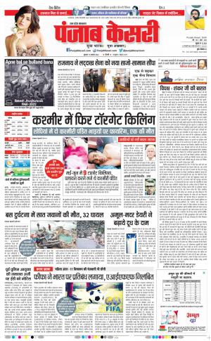 17-08-2022 PUNJAB KESARI Agra 