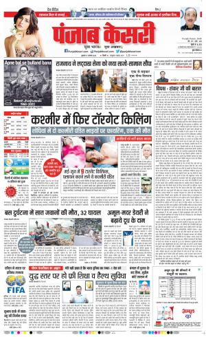 17-08-2022 PUNJAB KESARI DELHI MAIN