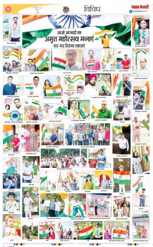 17-08-2022 PUNJAB KESARI Varishth Nagrik Kesari