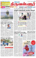 Tiruvellore-Chennai Supplement