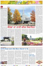 Punjabi Paidan (Des-Pardes Vasda Punjab/Punjabi Diaspora)