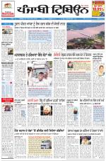 Punjabi Tribune